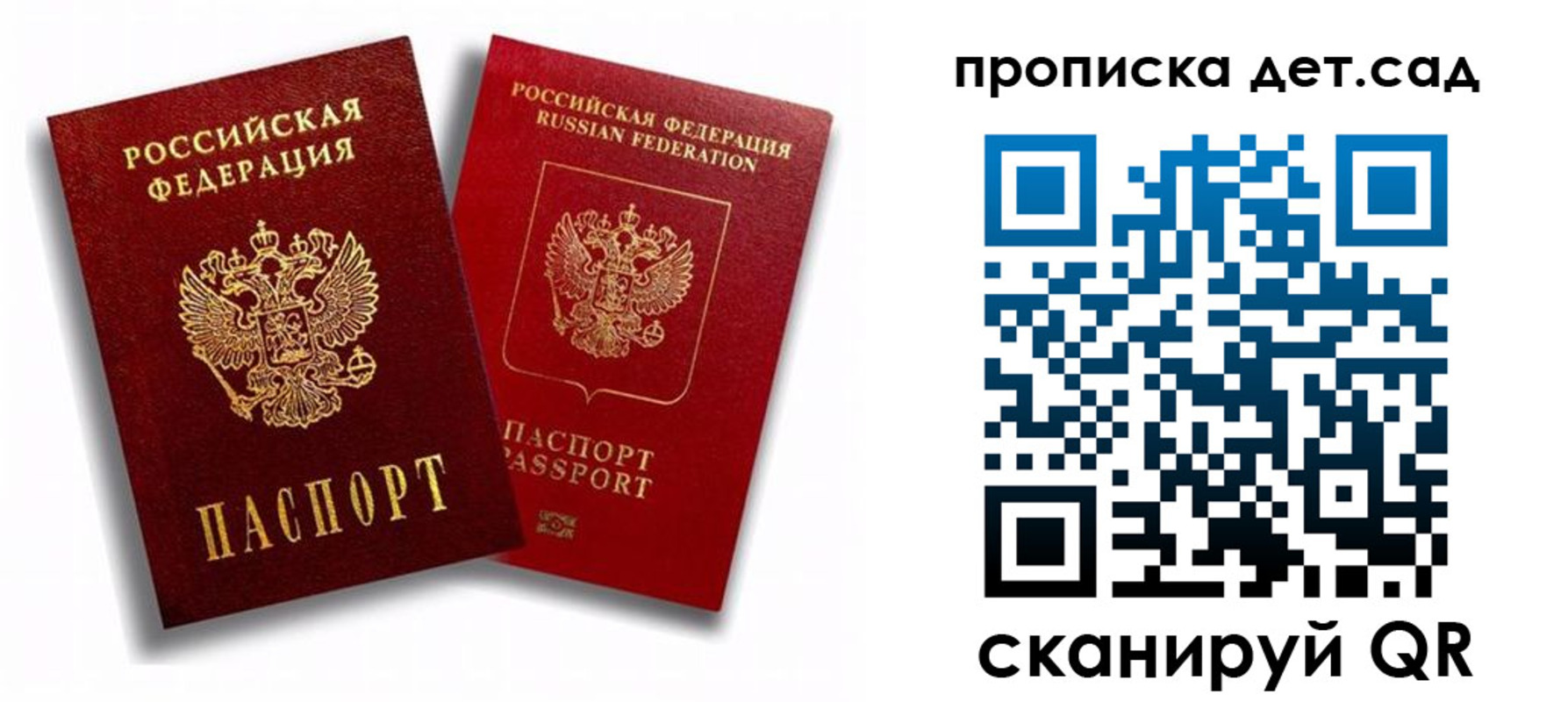 временная регистрация гарантия в Рузаевке