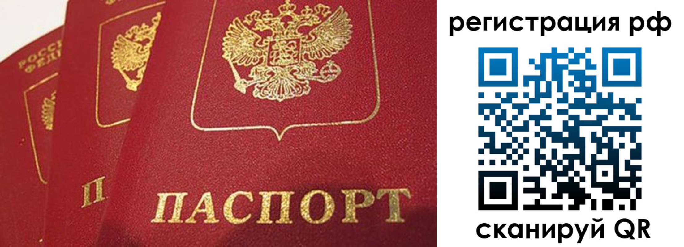 прописка в квартире в Рузаевке