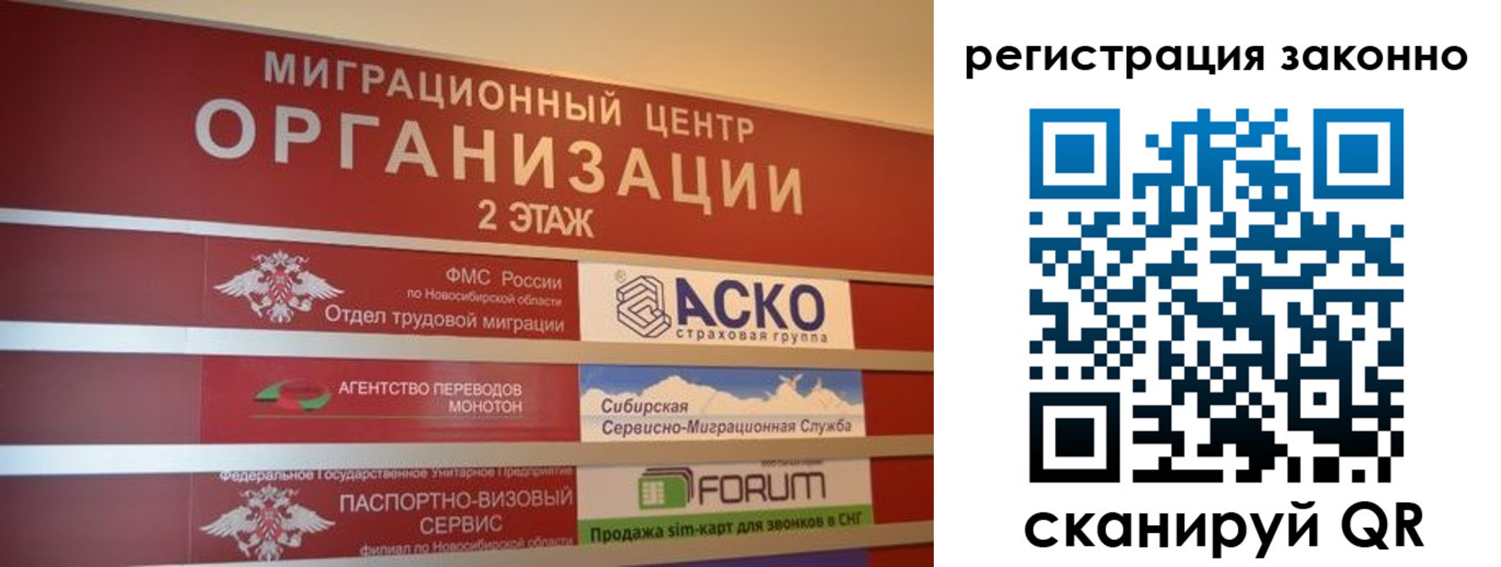 прописка от собственника в Рузаевке