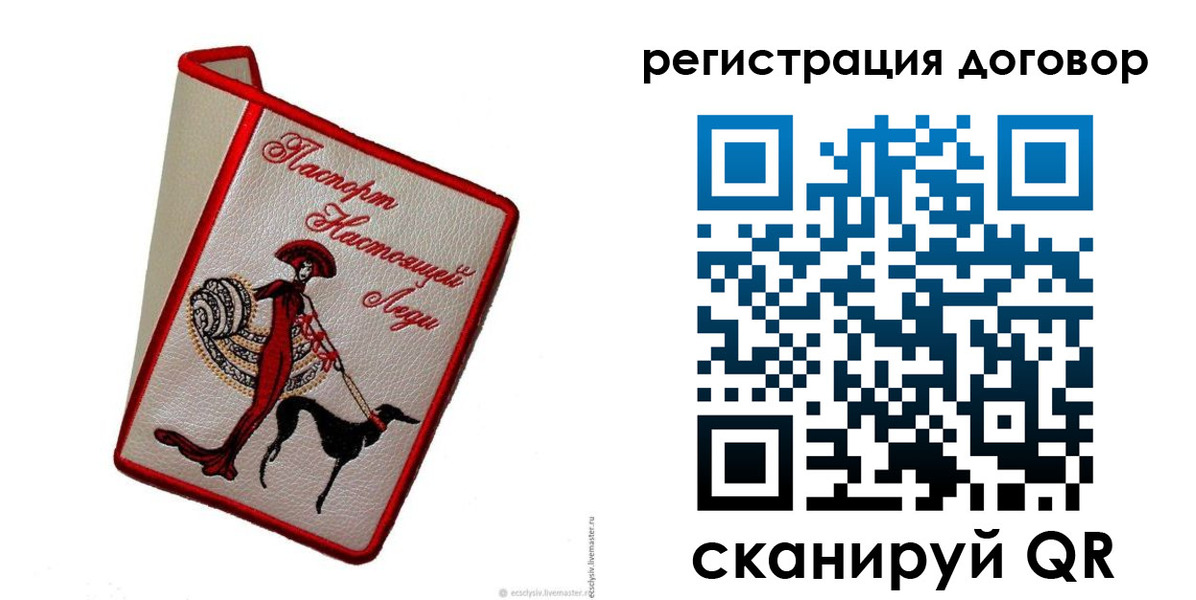 прописка в квартире в Рузаевке